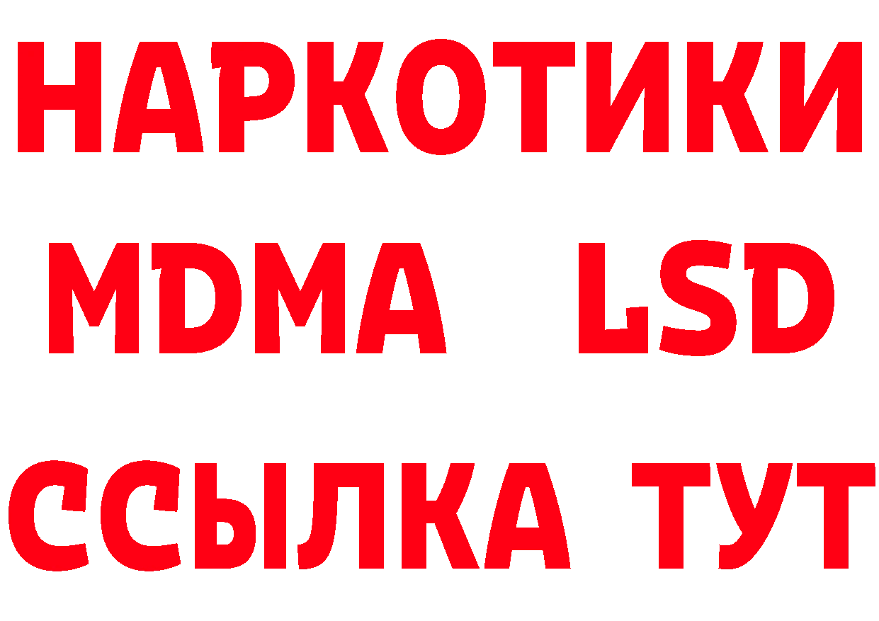 MDMA crystal зеркало нарко площадка OMG Полярные Зори